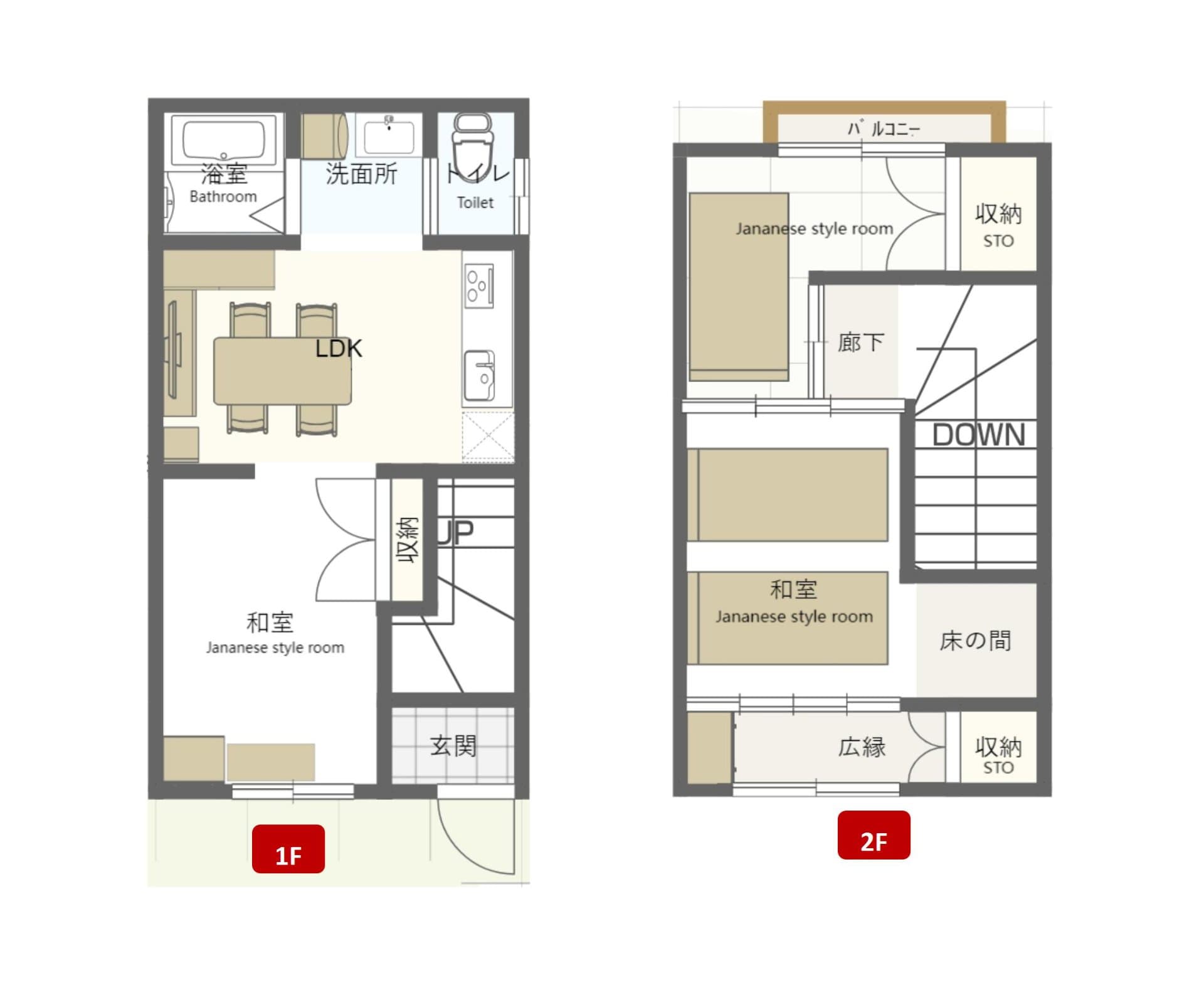 一葉秋舎 (A Leaf Inn) - Image 2