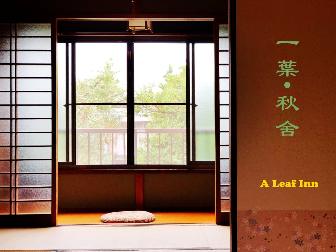 一葉秋舎 (A Leaf Inn)