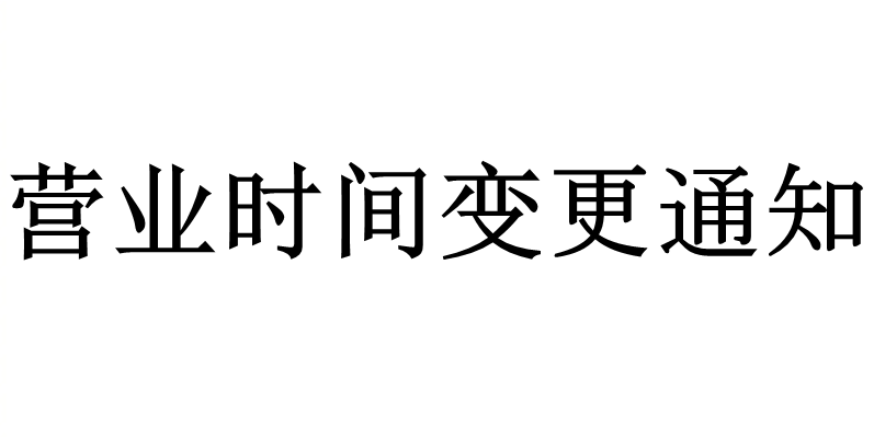 微信截图_20221028183127_副本